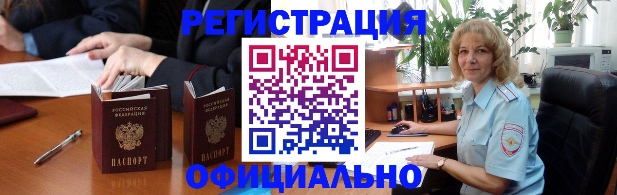 прописка для школы в Черняховске