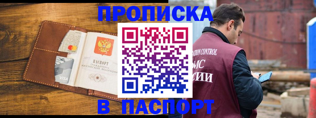временная регистрация в Черняховске