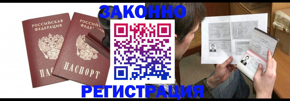 временная регистрация собственник в Черняховске