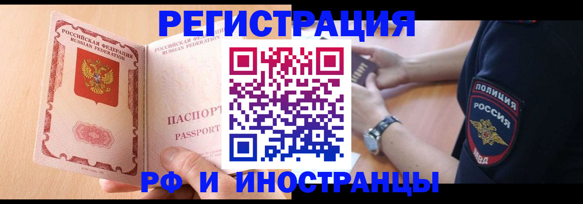 прописка для кредита в Черняховске