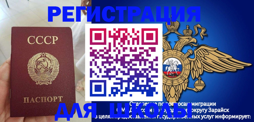 прописка штамп в Черняховске