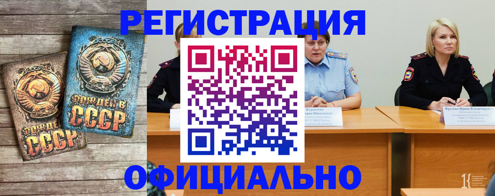 временная регистрация в квартире в Черняховске