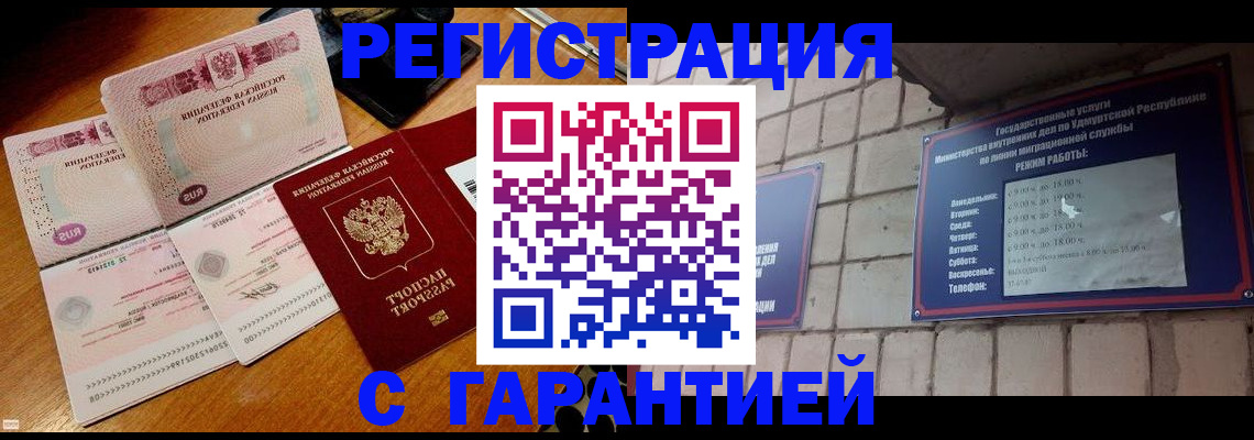 временная регистрация поиск в Черняховске