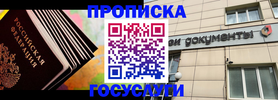 временная регистрация гарантия в Черняховске