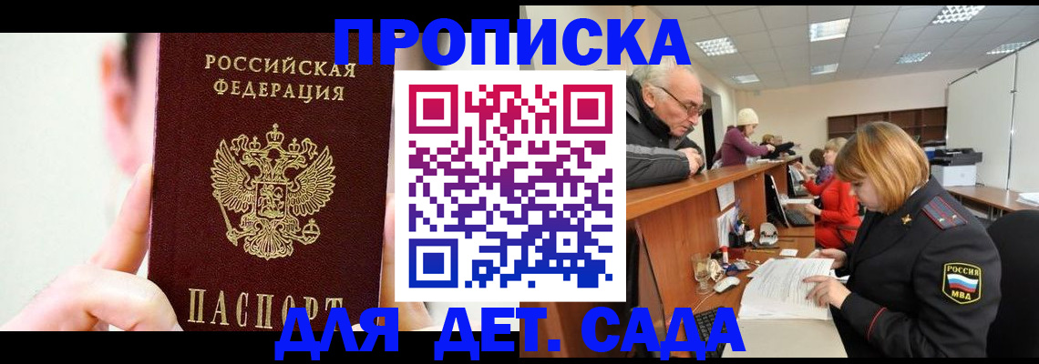 временная регистрация собственник в Черняховске