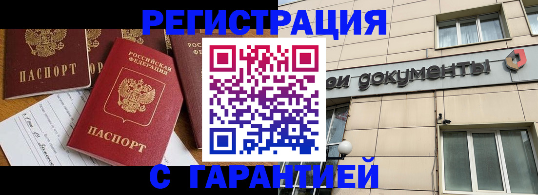 прописка иностранных граждан в Черняховске